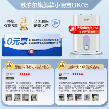 入手选择使用苏泊尔E06-UK05好用吗？用了两星期经验分享！