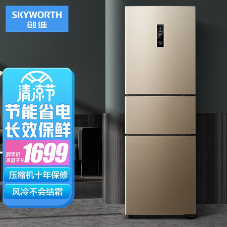 美菱跟创维冰箱210升比较哪个好？有区别吗？
