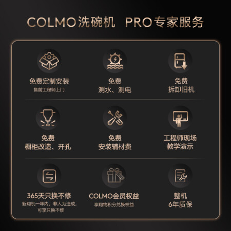 COLMO CDB312洗碗机怎么样？质量靠谱吗？