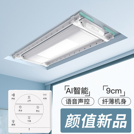 一起评测四季沐歌（MICOE）M-HY1302H-W智能晾衣机(白色）评测优缺点？吐槽二个月经验分享！