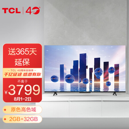 tcl65v8和v8m哪个好？区别是什么？