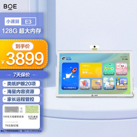 小课屏e3和步步高s6哪款好一些-小课屏e3和步步高s6哪款更值得入手一些_http://www.meifudie.com_好物_第1张