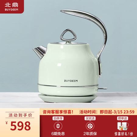 了解分析说说北鼎（Buydeem） 电热水壶 家用烧水壶热水壶 304不锈钢测评下质量如何？一个月后质量真相！