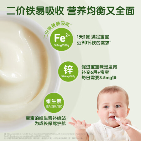 小皮（Little Freddie）南瓜谷物粉益生菌高铁米粉宝宝究竟好不好_http://www.meifudie.com_好物_第2张