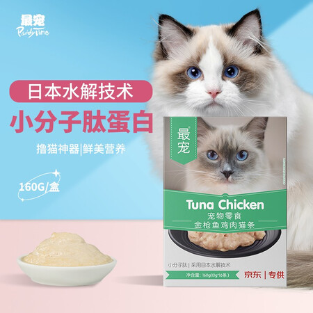 体验感受测评最宠金枪鱼鸡肉猫条10g16真相评测如何？两周经验分享！