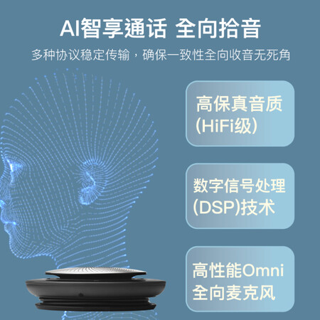 全方位爆料捷波朗SPEAK 710优劣全面解析？使用点评曝光真实情况！！