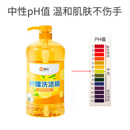 讲述评测感受惠寻京东自有品牌 2斤装柠檬洗洁精温和护手易漂易洗去是真的很优质吗？看看三周感受分享！