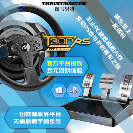 图马思特T300和g29对比哪个更好-图马思特T300和g29对比哪款更值得选购_http://www.meifudie.com_好物_第3张