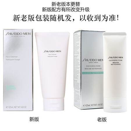 一起解密Shiseido资生堂水乳男士护肤品套装洗面奶乳液保湿滋润日本情人节礼物男友质量真的好不？看看三周感受告知！