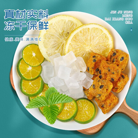 体验评测分析福茗源金桔柠檬百香果评测感觉真的好吗？谁晓得内幕呀！