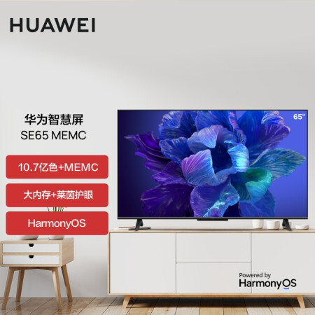 华为智慧屏se65质量到底好不好-华为智慧屏se65质量评测与用户反馈_http://www.meifudie.com_好物_第2张