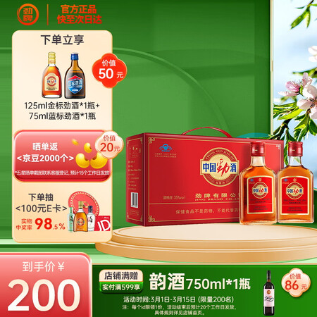 开箱体验劲牌劲酒 中国劲酒 35度小酒 125ml12瓶礼盒装 送礼 送长辈好评都真的吗？看看三个月心得分享！