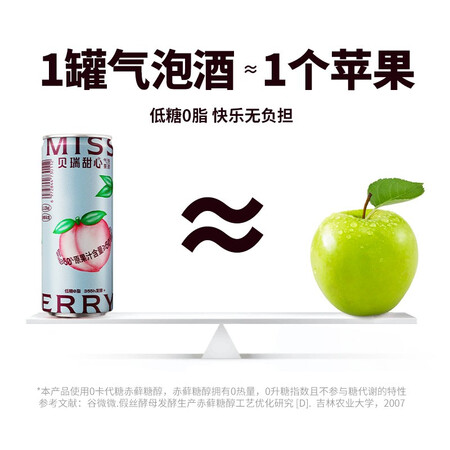 看看体验MissBerry果酒使用靠不靠谱？不看烦恼的很！