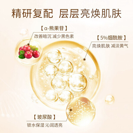 修正烟酰胺精华液怎么样？质量好不好？
