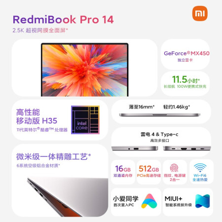 RedmiBook Pro 15增强版怎么样？上档次吗？