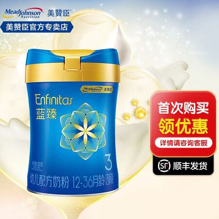 用后点评美赞臣蓝臻3段Efiitas奶粉820g(12-36月龄)荷兰进口 1罐使用靠不靠谱？老铁了解分享！