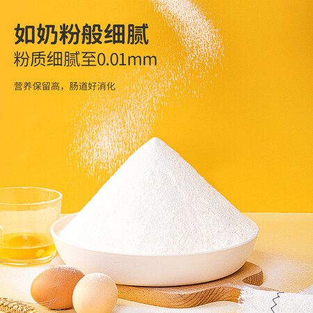 口碑解密秋田满满面粉小麦营养面粉儿童制作蛋糕松饼粉糕点馒头_享面粉宝宝食谱 细使用后感受怎样？交流三周真相分享！
