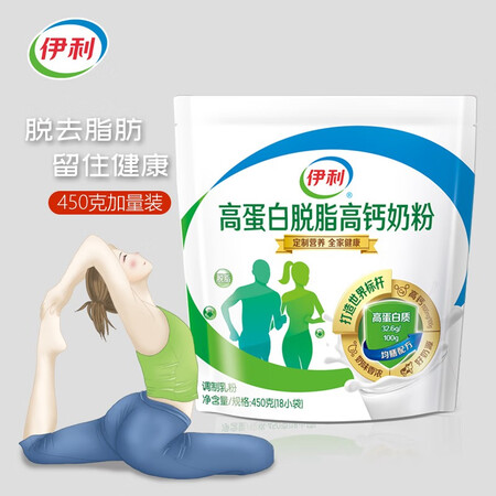 请问吐槽伊利高蛋白高钙低脂奶粉450g1袋装全家营养低脂早餐牛奶粉独立小包装值不值得入手？深度测评剖析！