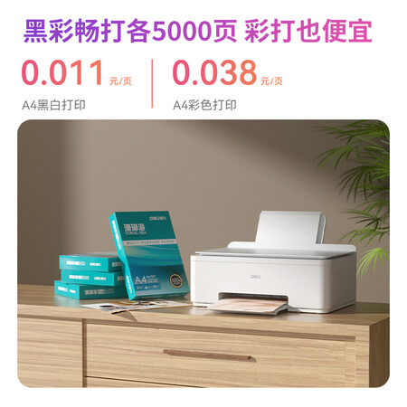 得力L511W打印机做工如何-得力L511W打印机长期使用体验分享_http://www.meifudie.com_好物_第5张
