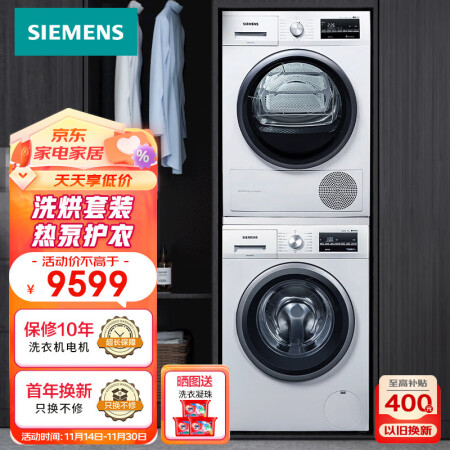 西门子WM12P2602W+WT47W5601W质量真实如何_http://www.meifudie.com_好物_第1张