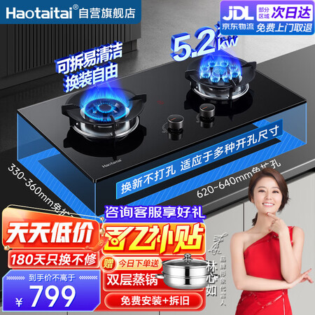 HaotaitaiJZT-2195A台嵌入式燃气灶怎么样？值得入手吗？