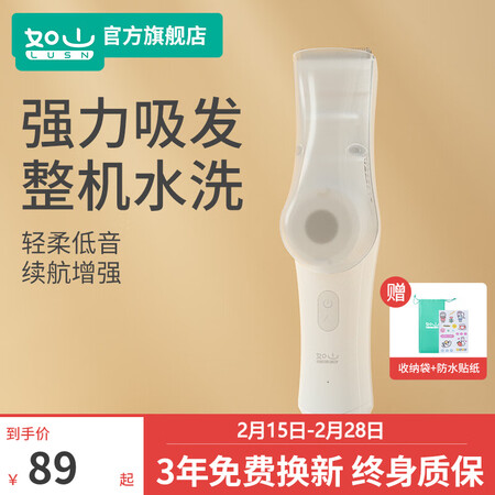 亲身分析如山婴儿理发器儿童新生剃头发低音低噪自动吸发宝宝电推子剃使用感受如何呢？质量评测揭秘！