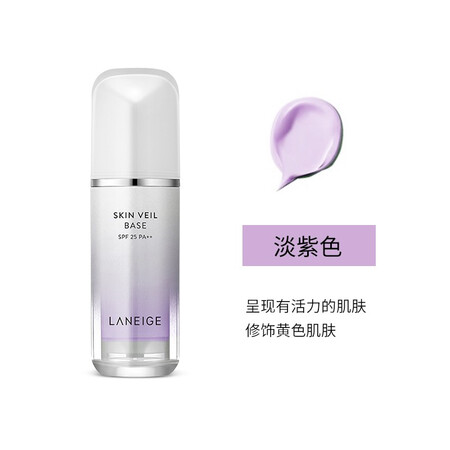 探讨揭秘真相兰芝(LANEIGE) 隔离霜雪纱丝柔水光防晒男女提亮肤色PA+各方面如何呢？使用三周经验分享！