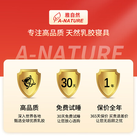 深度真实评测雅自然雅自然泰国乳胶床垫真的好不？消费者反馈如何！！