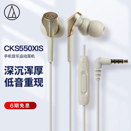 铁三角cks550xis与漫步者GM360Pro 哪个好？有什么区别？