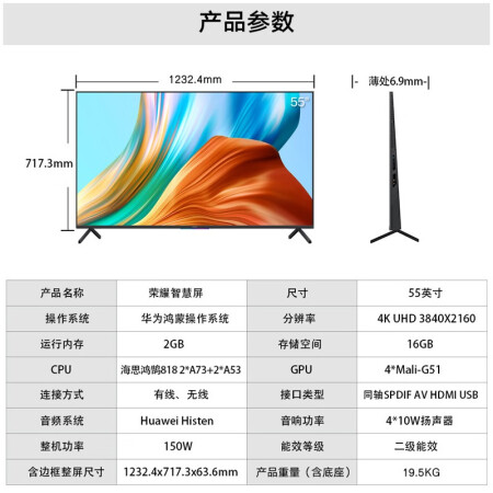 荣耀智慧屏osca550a对比x1哪个好？有区别吗？