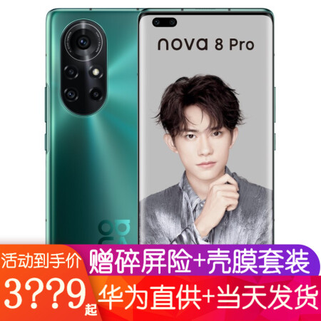 华为nova8pro 4g和5g哪个好？区别大不大？