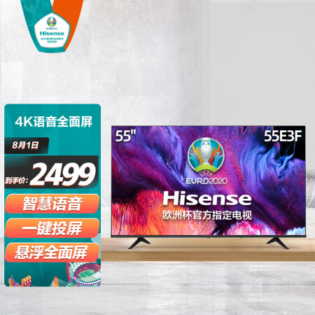 海信电视55e3f对比55e3a哪个好？区别是什么？