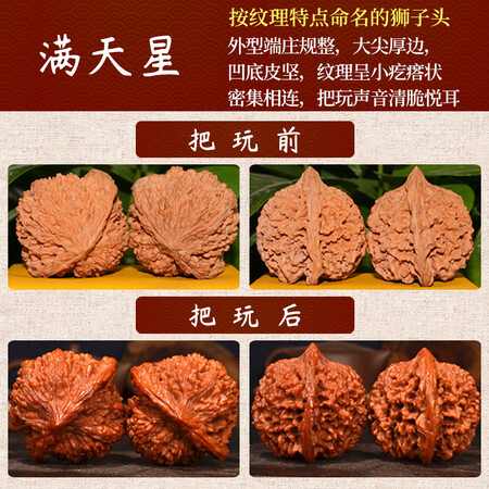 优缺点点评山中玉 文玩核桃狮子头四座楼白狮子满天星苹果园王勇官质量真的好不？使用一周心得分享！