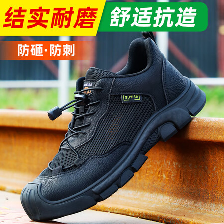 使用评测曝光京途劳保鞋男夏季透气轻便防砸钢包头防刺功能工作安全质量真的好吗？吐槽两星期感受分享！