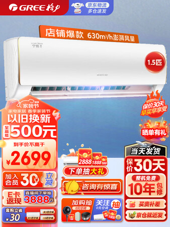 格力宁炫KFR-35GWNhBc3Bs怎么样？有谁用过？