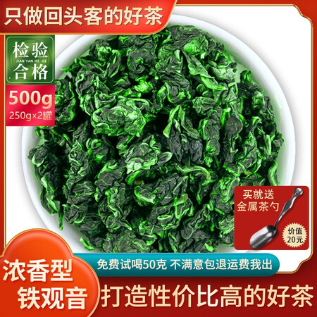 用户分析好韵当头（haoyudagtou）铁观音Q1质量好吗？网友吐槽评价反馈感受！