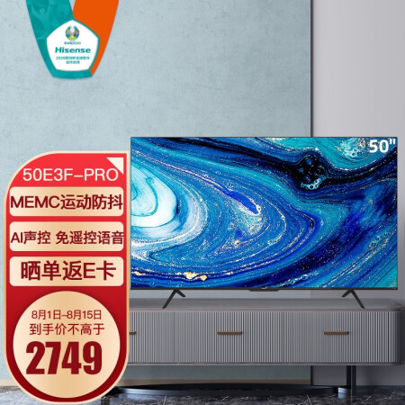 海信50e3fpro和海信50e4f哪个好？有什么区别？