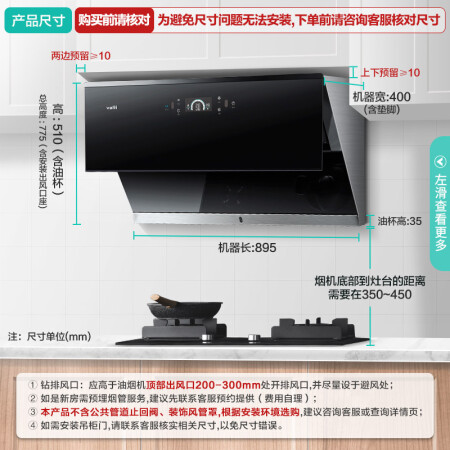 华帝i11116与i11151对比哪款好点_http://www.meifudie.com_好物_第4张