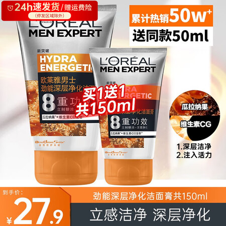 深度体验评测欧莱雅（LOREAL）男士洗面奶控油清痘深层清洁磨砂抗黑头角质氨基质量会不会很好？入手三个月感受分享！