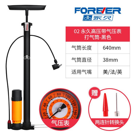 永久（FOREVER）穿戴装备怎么样？质量好不好？