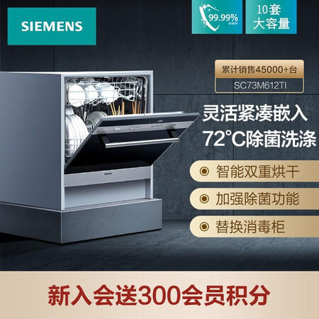 西门子刷碗机SC73M612TI怎么样？质量好不好？