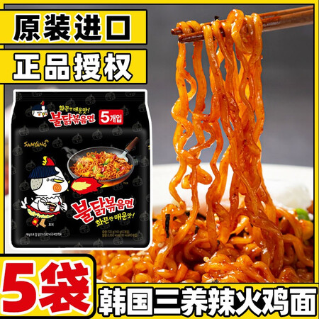 三養（SAMYANG）方便食品真实的经验分享_http://www.meifudie.com_好物_第2张
