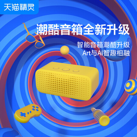 天猫精灵方糖r与c1对比哪个好？区别大吗？