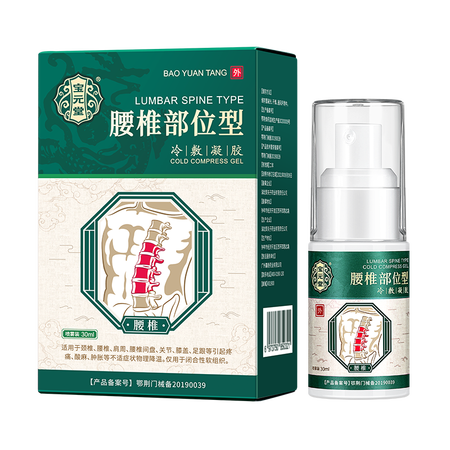 请教说说【药房直售】宝元堂腰椎部位型冷敷凝胶喷雾装保元堂颈椎腰椎小白瓶肩周膝值不值呢？吐槽两星期心得分享！