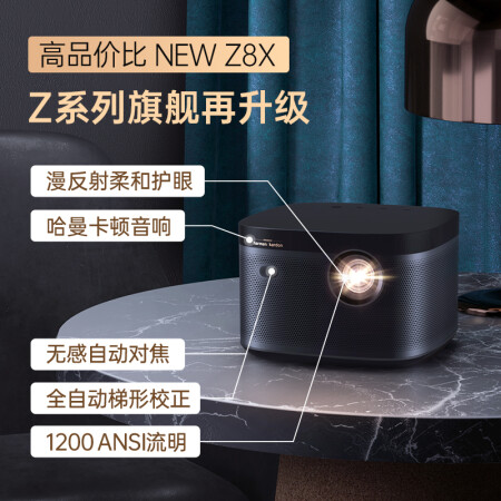 极米NEW Z8X投影仪怎么样？好不好用？