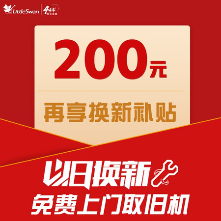 小天鹅洗衣机TD100VC187 10公斤可以买不_http://www.meifudie.com_好物_第4张