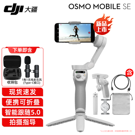使用点评曝光大疆（DJI）OM SEOM4 SE优劣全面解析？良心评测点评！！