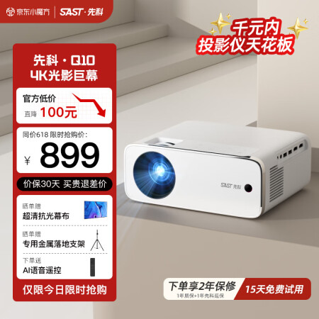 先科Q10和Q8哪个好？区别是什么？