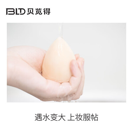 贝览得美妆蛋怎么样？做工如何？