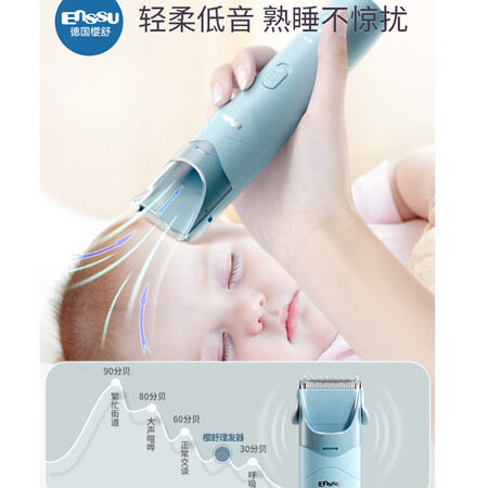 真实评测曝光樱舒（Essu）新升级双马达自动吸发婴儿理发器静音防水剃头器是否划算？半年使用感受！